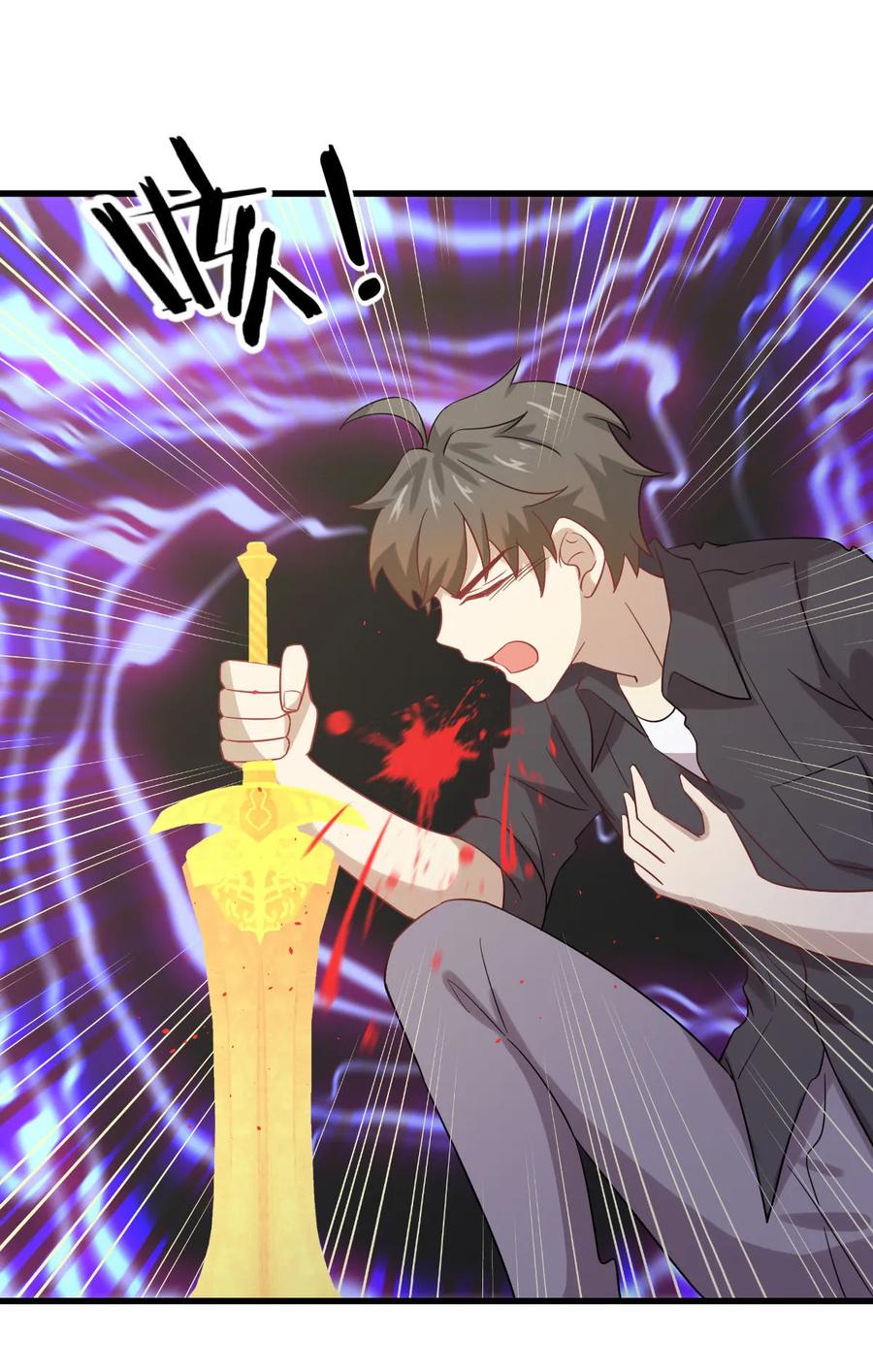 本剑仙绝不吃软饭 第101话 繁华一剑 第14页