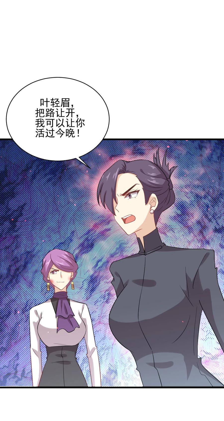 本剑仙绝不吃软饭 第101话 繁华一剑 第38页