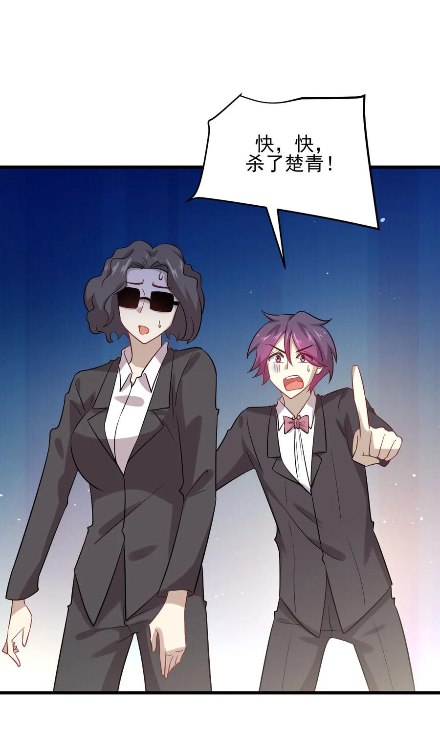 本剑仙绝不吃软饭 第101话 繁华一剑 第21页