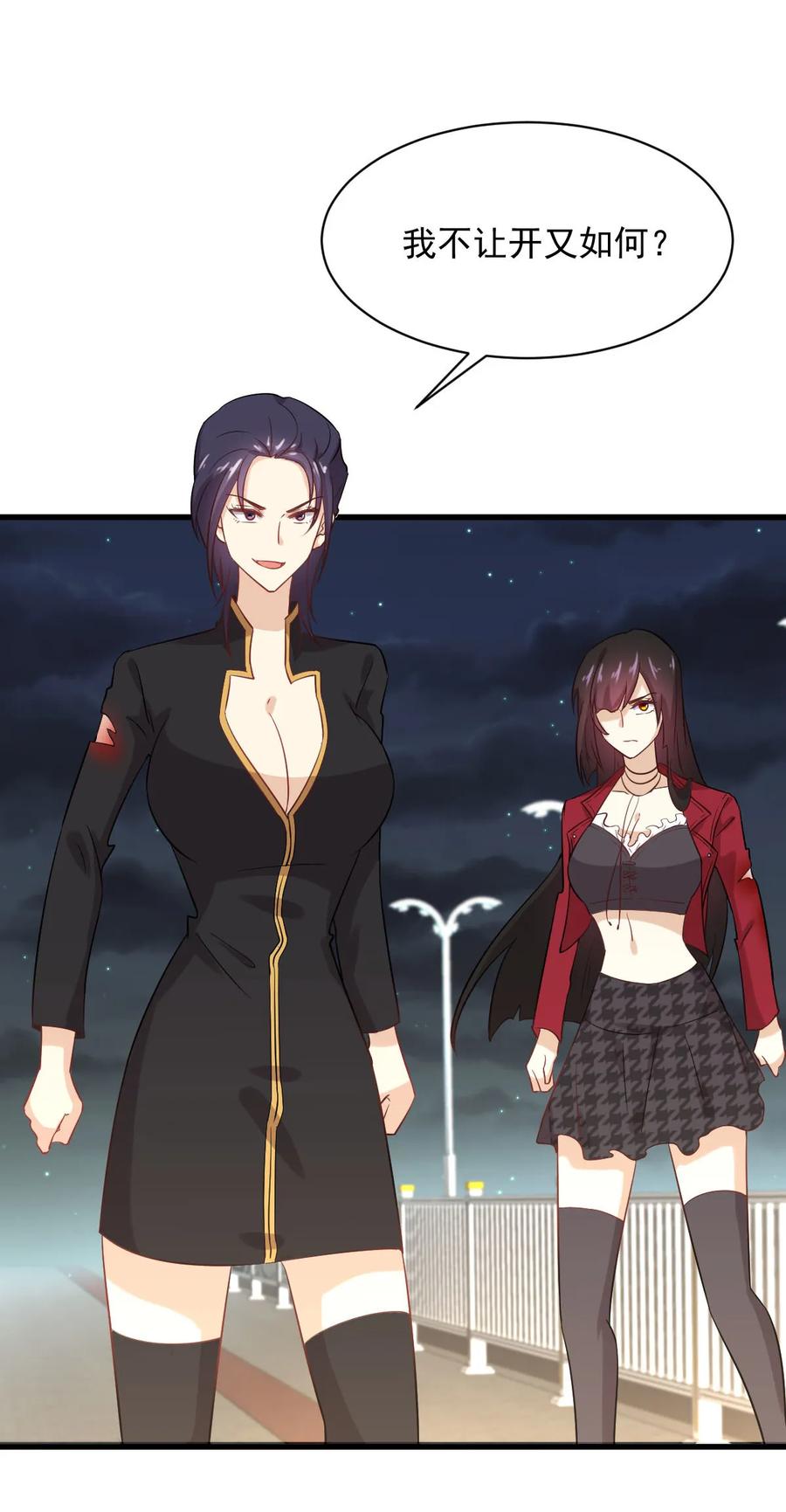 本剑仙绝不吃软饭 第101话 繁华一剑 第39页