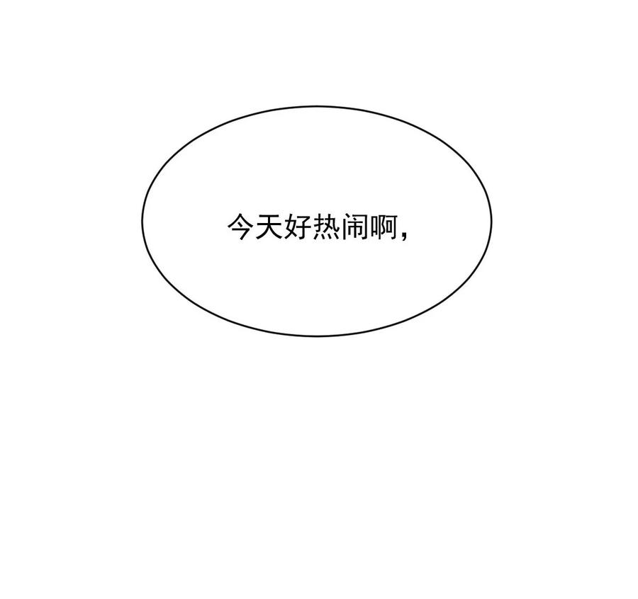 本剑仙绝不吃软饭 第101话 繁华一剑 第41页