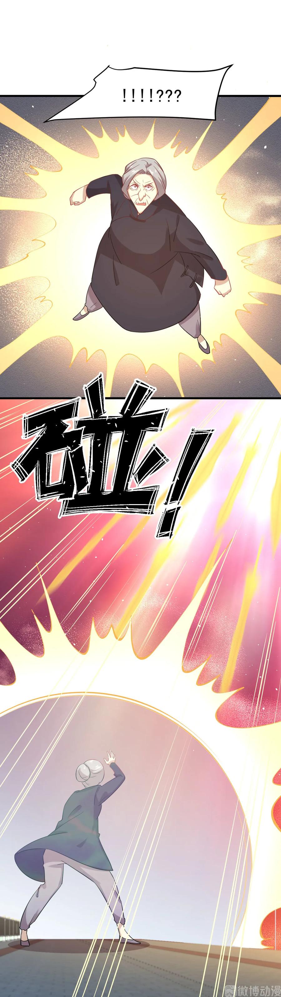 本剑仙绝不吃软饭 第101话 繁华一剑 第11页