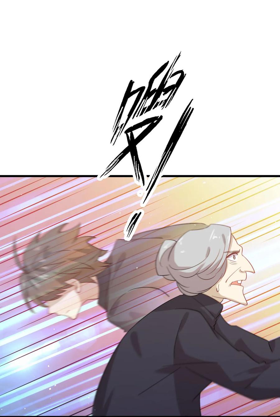 本剑仙绝不吃软饭 第101话 繁华一剑 第12页