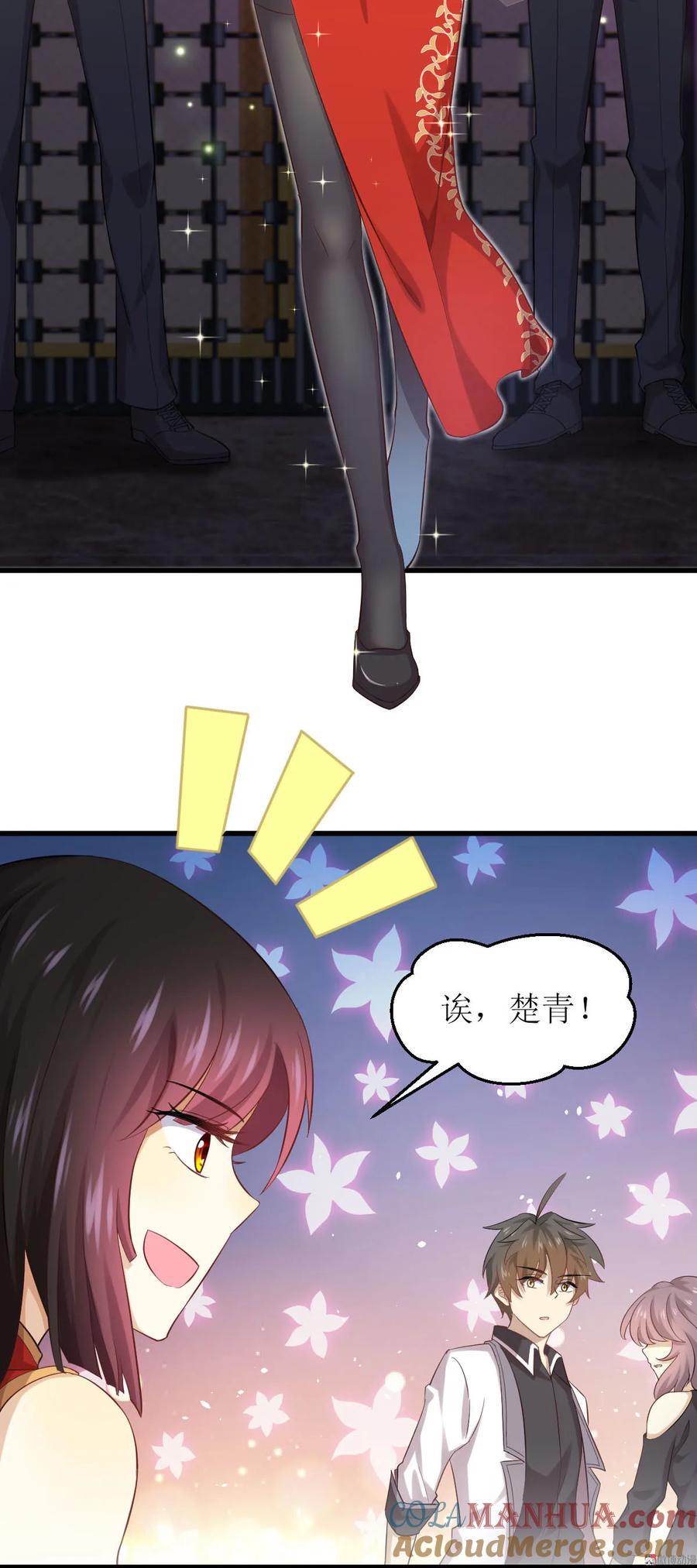 本剑仙绝不吃软饭 第五话 第三十六任男朋友 第31页