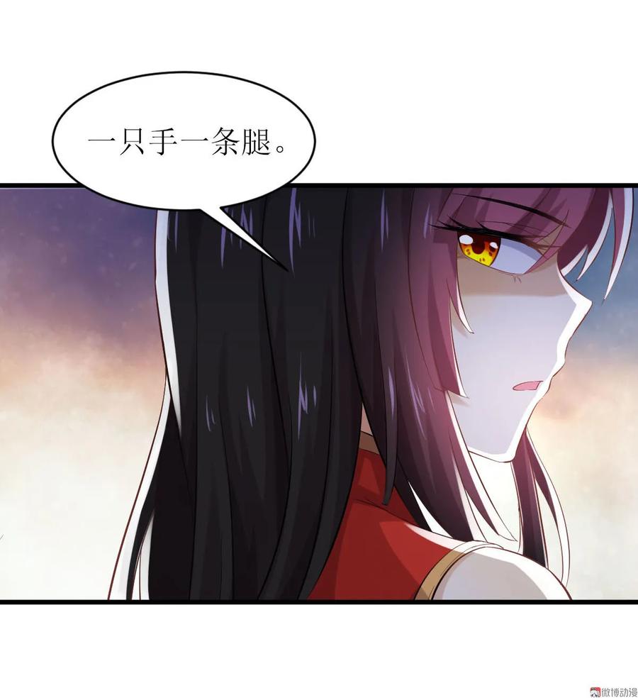 本剑仙绝不吃软饭 第五话 第三十六任男朋友 第41页