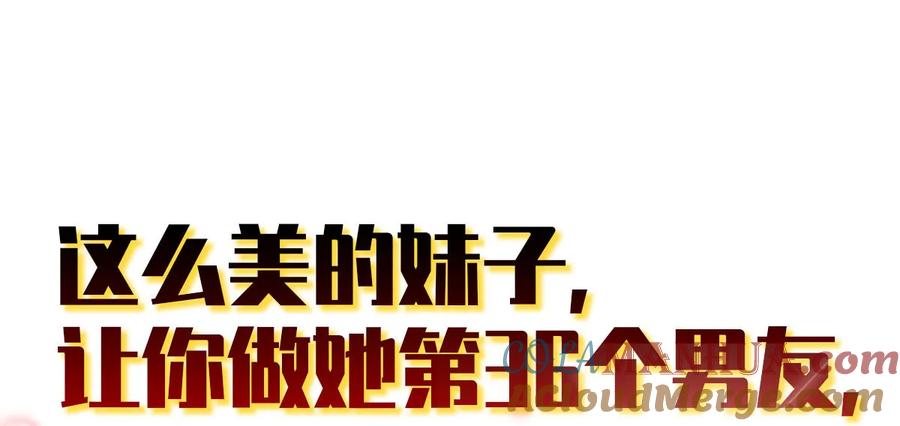 本剑仙绝不吃软饭 第五话 第三十六任男朋友 第46页