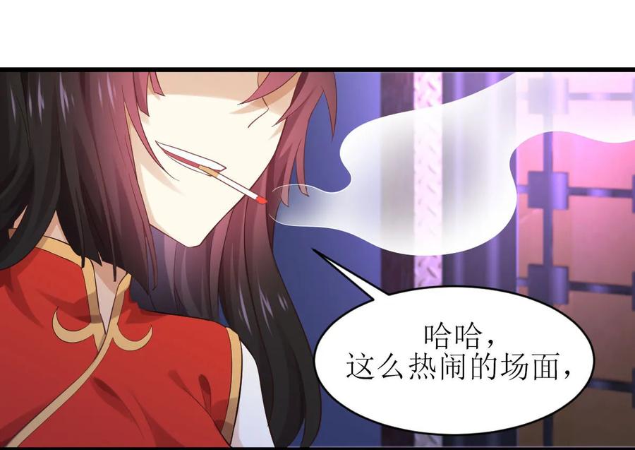本剑仙绝不吃软饭 第五话 第三十六任男朋友 第29页