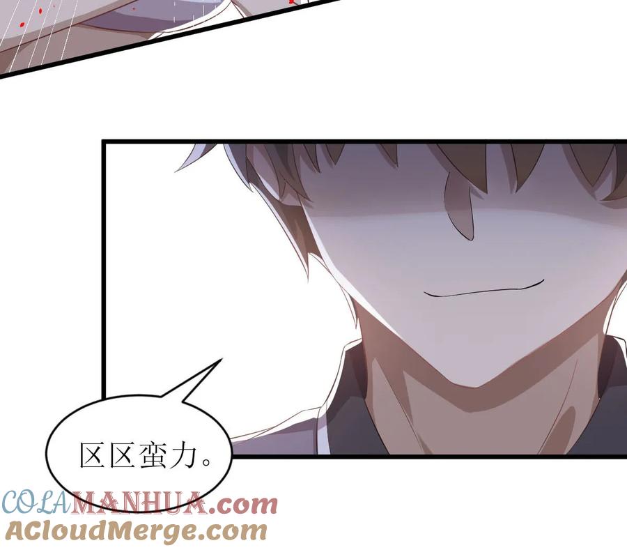 本剑仙绝不吃软饭 第五话 第三十六任男朋友 第19页