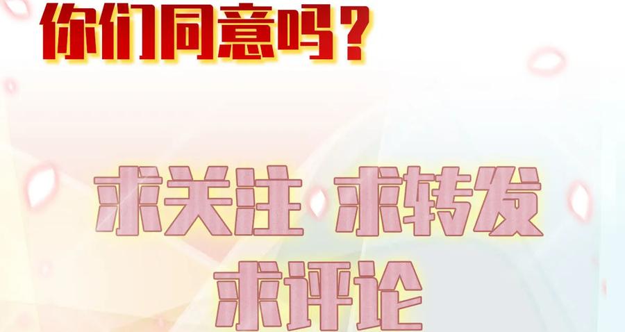 本剑仙绝不吃软饭 第五话 第三十六任男朋友 第47页