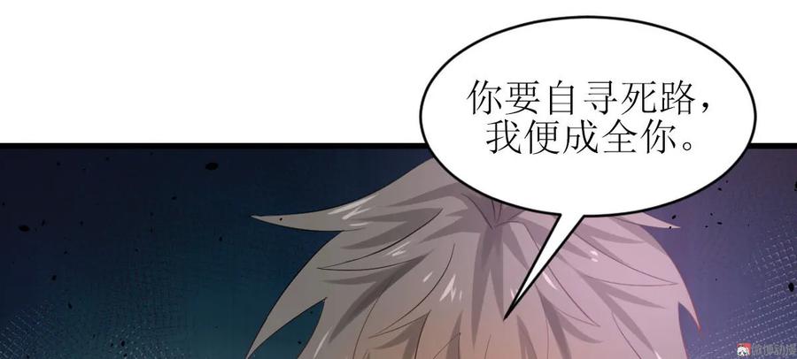 本剑仙绝不吃软饭 第五话 第三十六任男朋友 第26页