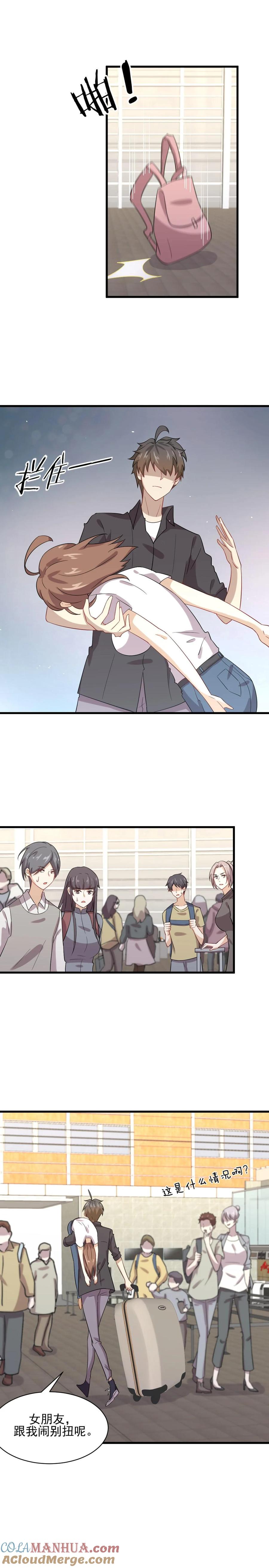 本剑仙绝不吃软饭 第102话 接机 第11页