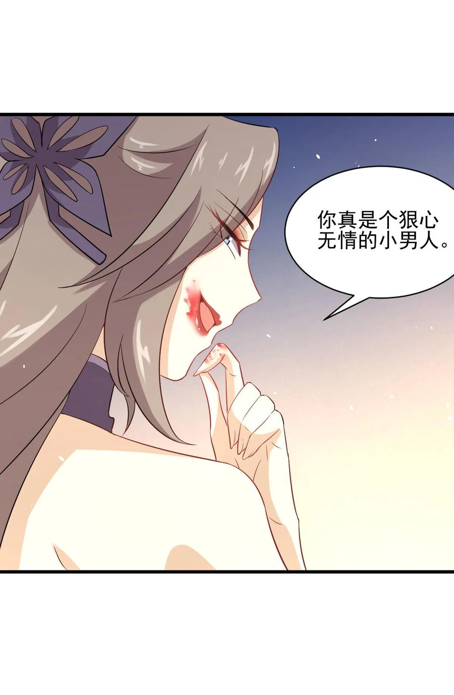 本剑仙绝不吃软饭 第103话 逃出生天 第14页