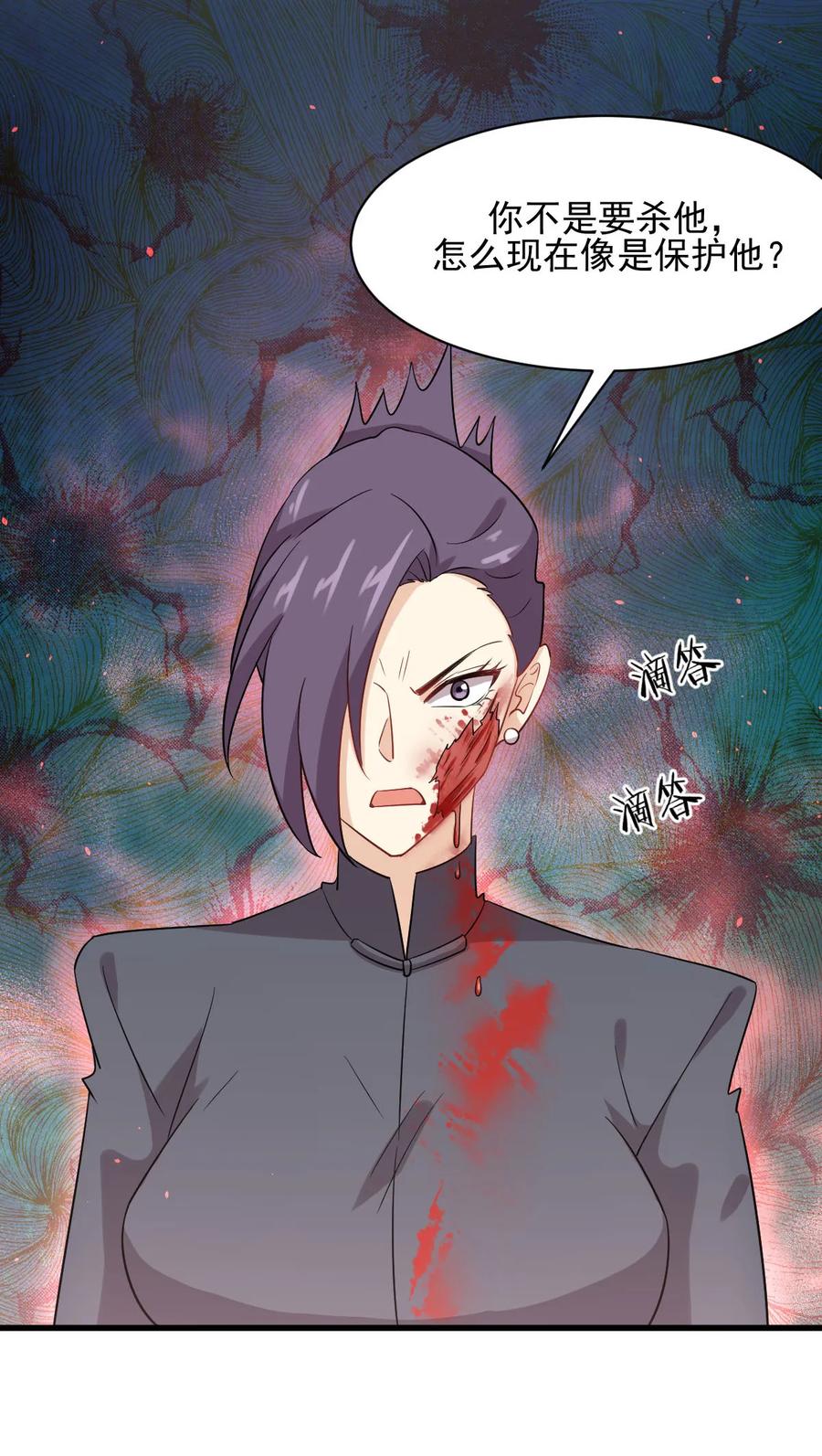 本剑仙绝不吃软饭 第103话 逃出生天 第35页
