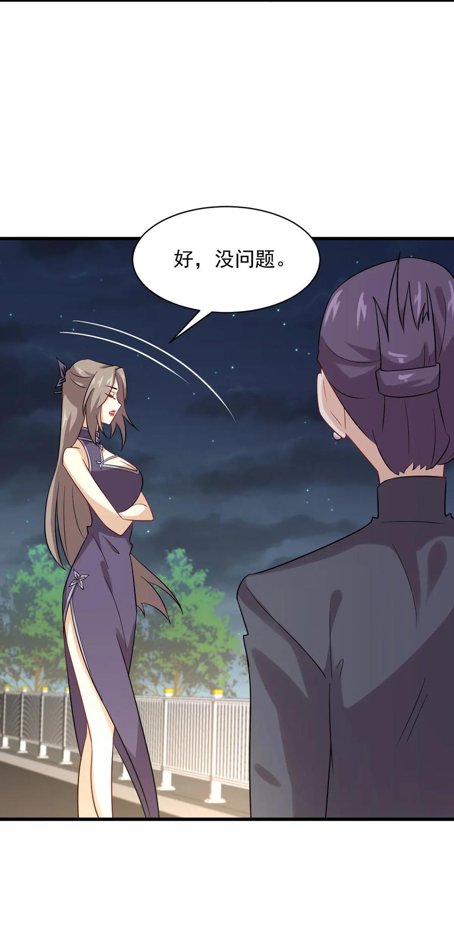 本剑仙绝不吃软饭 第103话 逃出生天 第30页
