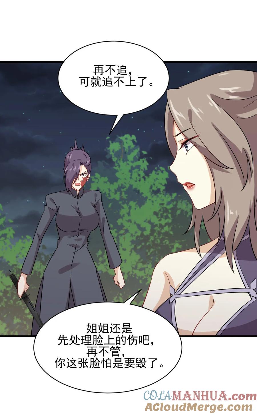 本剑仙绝不吃软饭 第103话 逃出生天 第28页