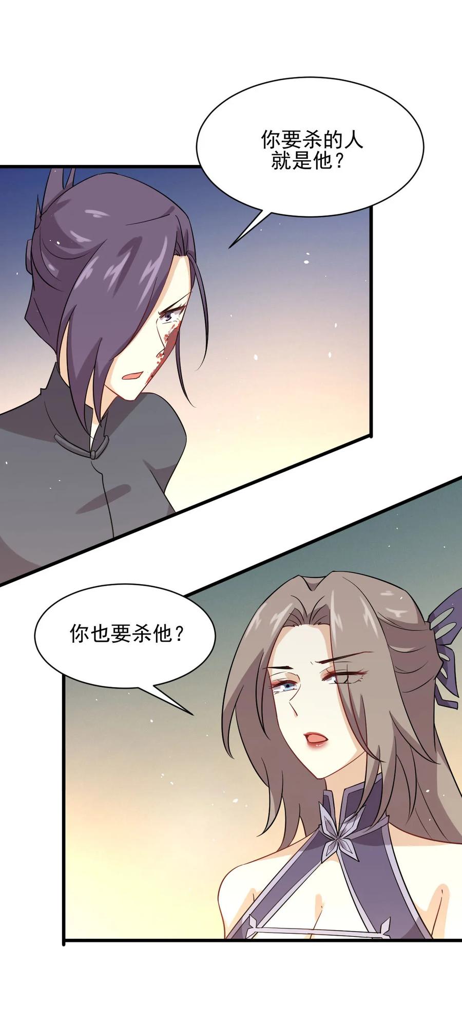 本剑仙绝不吃软饭 第103话 逃出生天 第27页