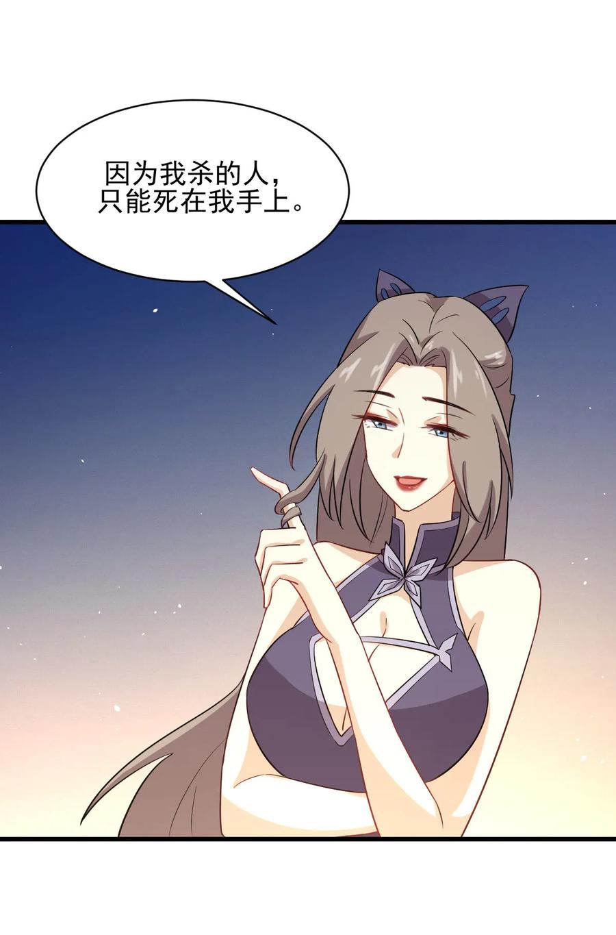 本剑仙绝不吃软饭 第103话 逃出生天 第36页