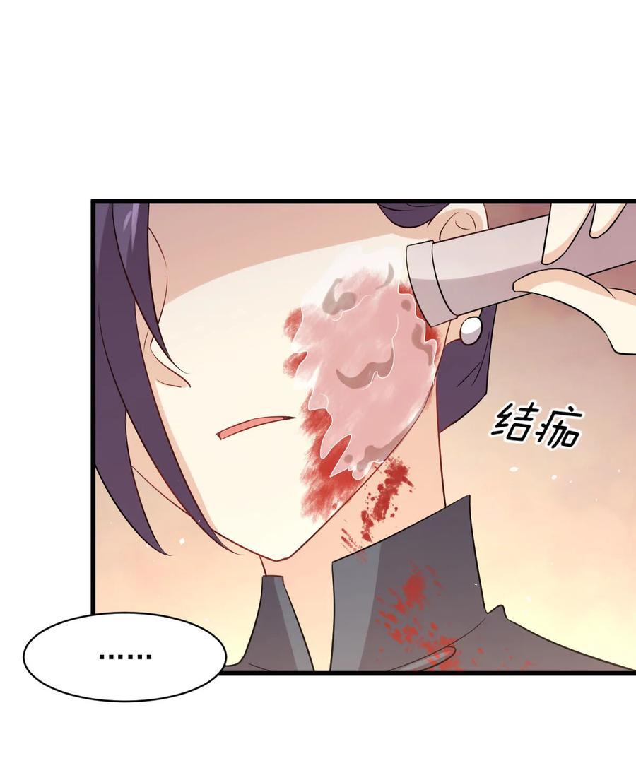 本剑仙绝不吃软饭 第103话 逃出生天 第44页