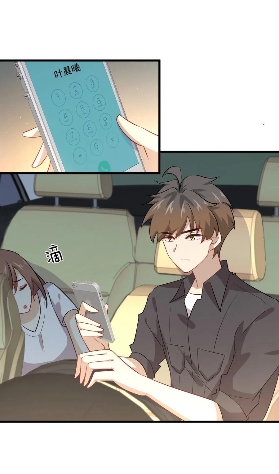 本剑仙绝不吃软饭 第103话 逃出生天 第17页