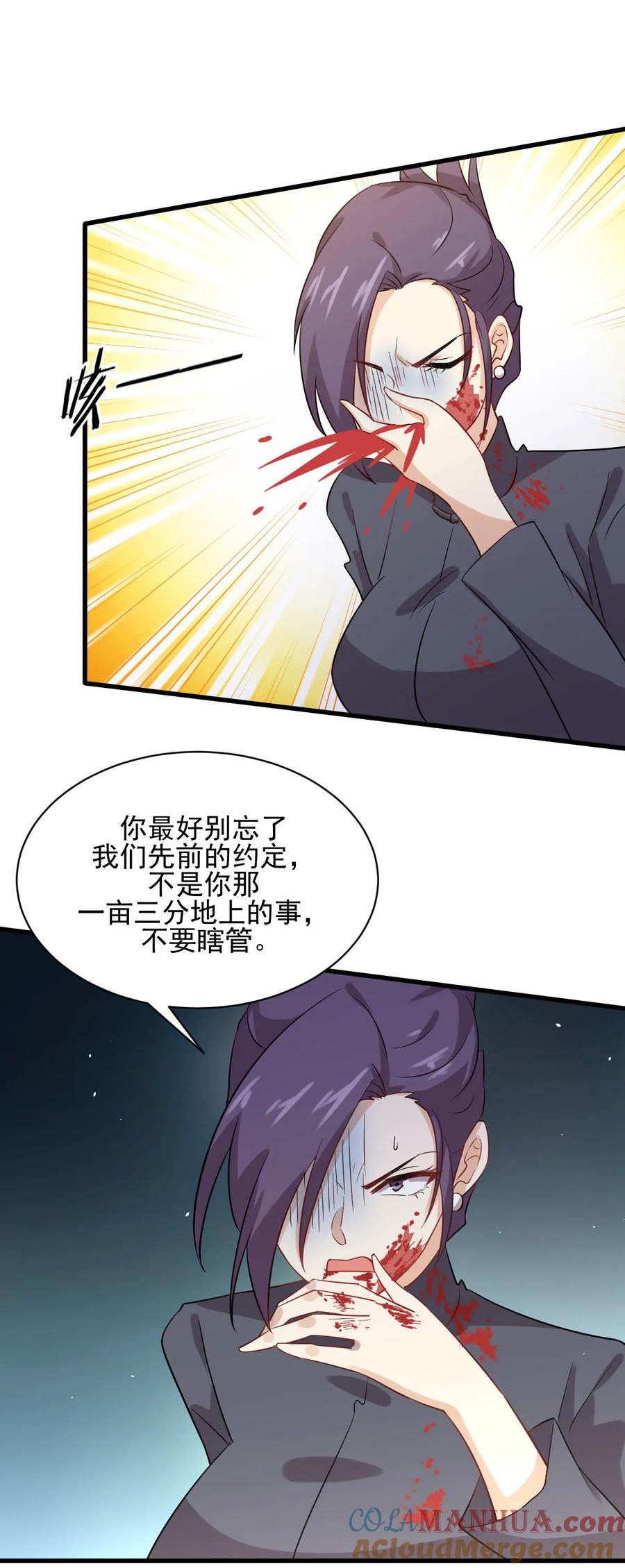 本剑仙绝不吃软饭 第103话 逃出生天 第37页