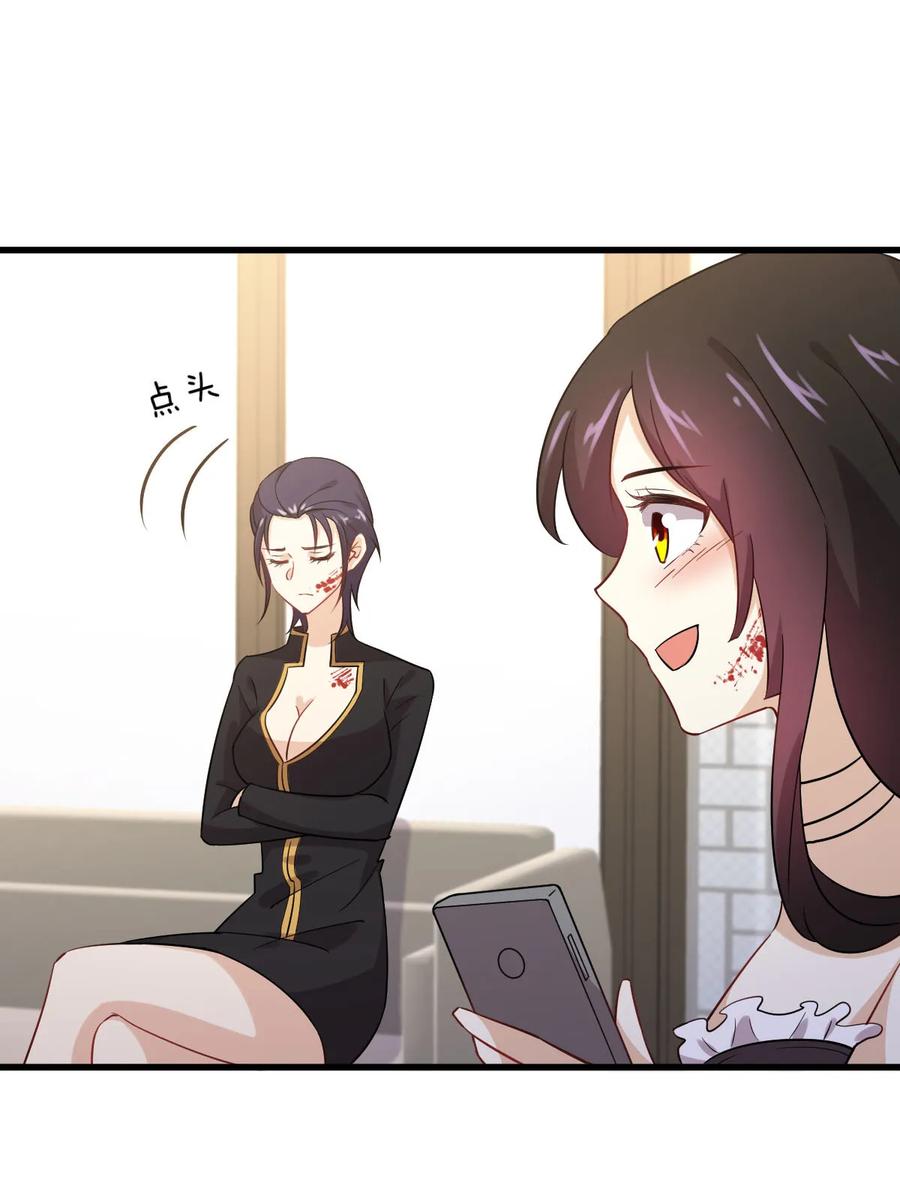 本剑仙绝不吃软饭 第103话 逃出生天 第21页