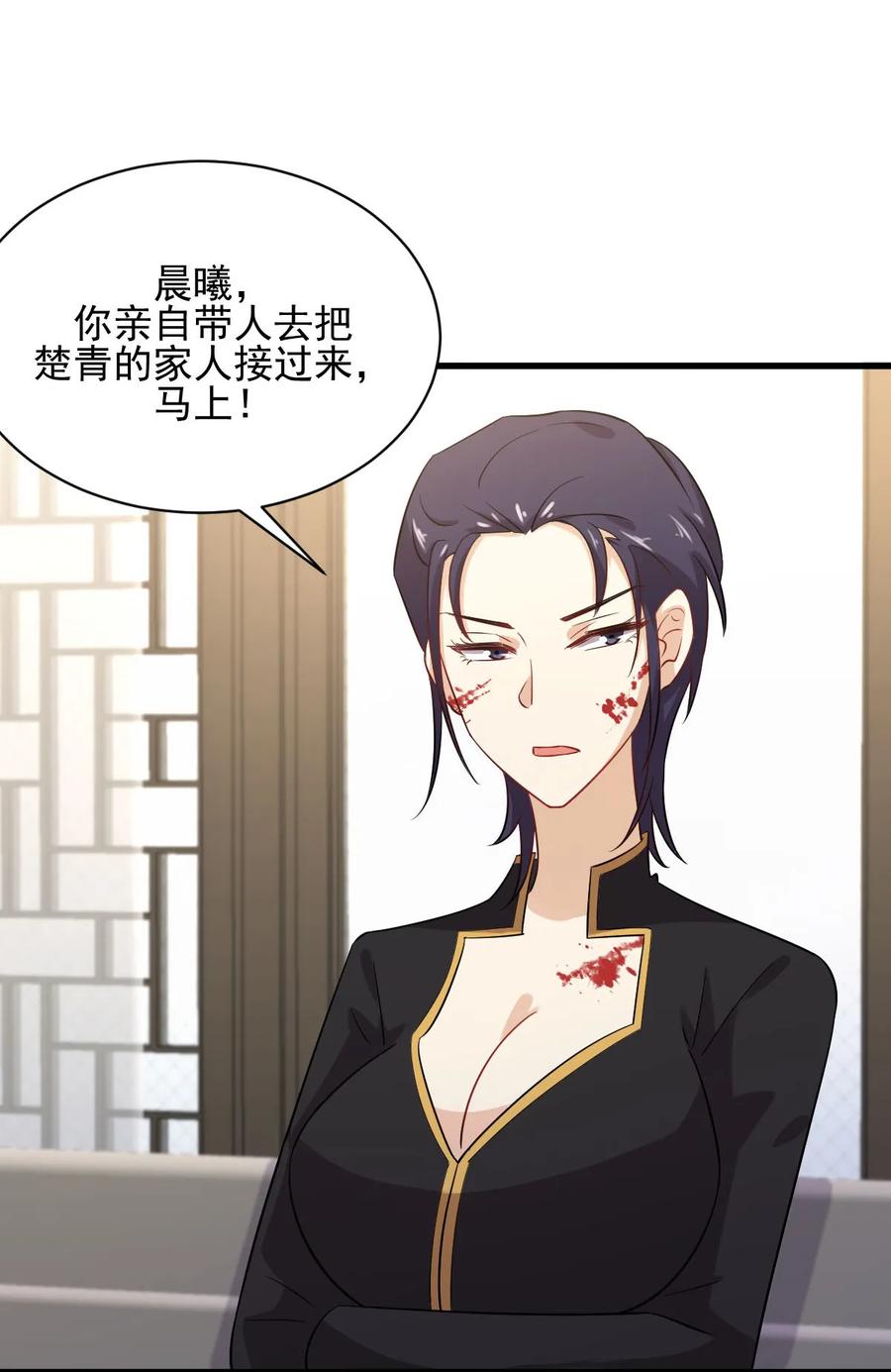 本剑仙绝不吃软饭 第103话 逃出生天 第24页