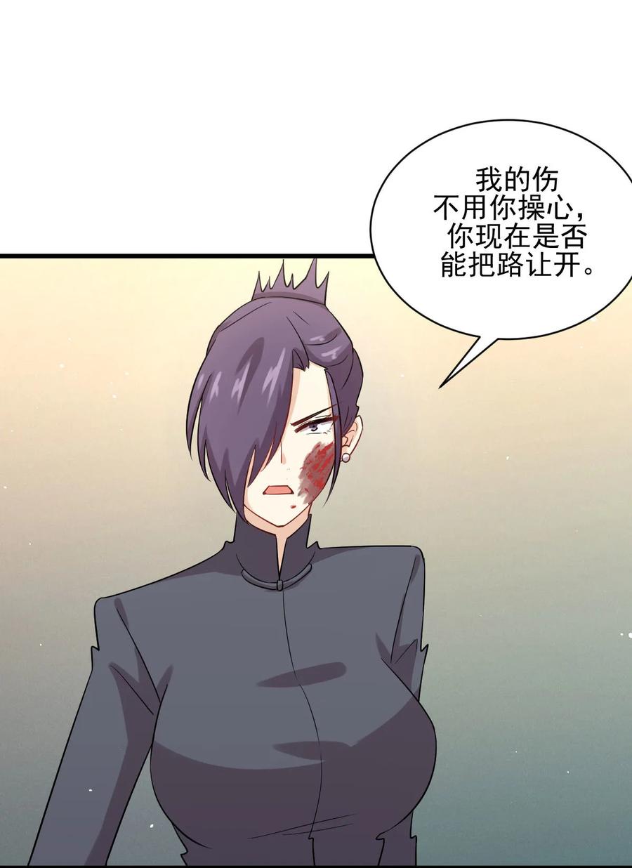 本剑仙绝不吃软饭 第103话 逃出生天 第29页
