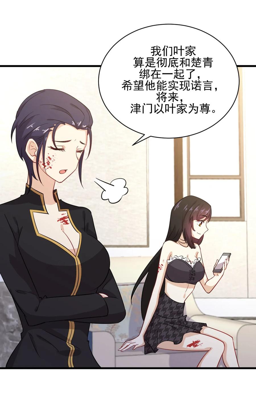 本剑仙绝不吃软饭 第103话 逃出生天 第23页