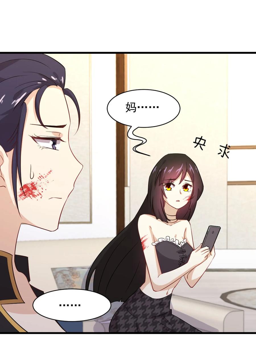 本剑仙绝不吃软饭 第103话 逃出生天 第20页