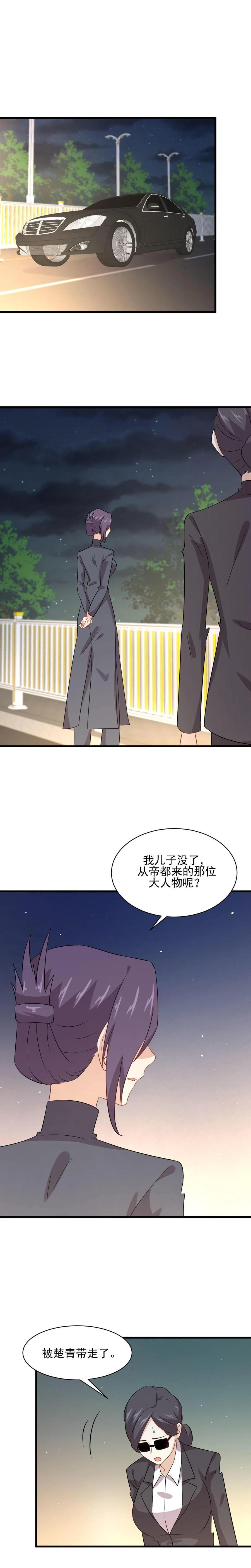 本剑仙绝不吃软饭 第104话 叫爷爷 第2页