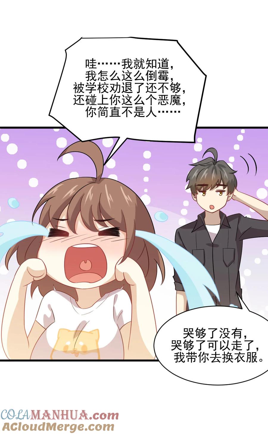 本剑仙绝不吃软饭 第105话 国大弃徒 第43页