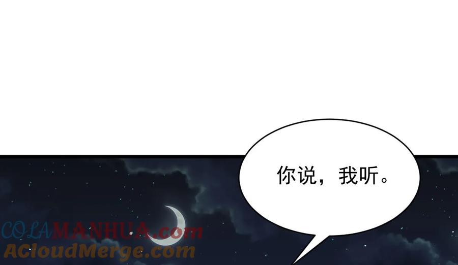 本剑仙绝不吃软饭 第105话 国大弃徒 第16页
