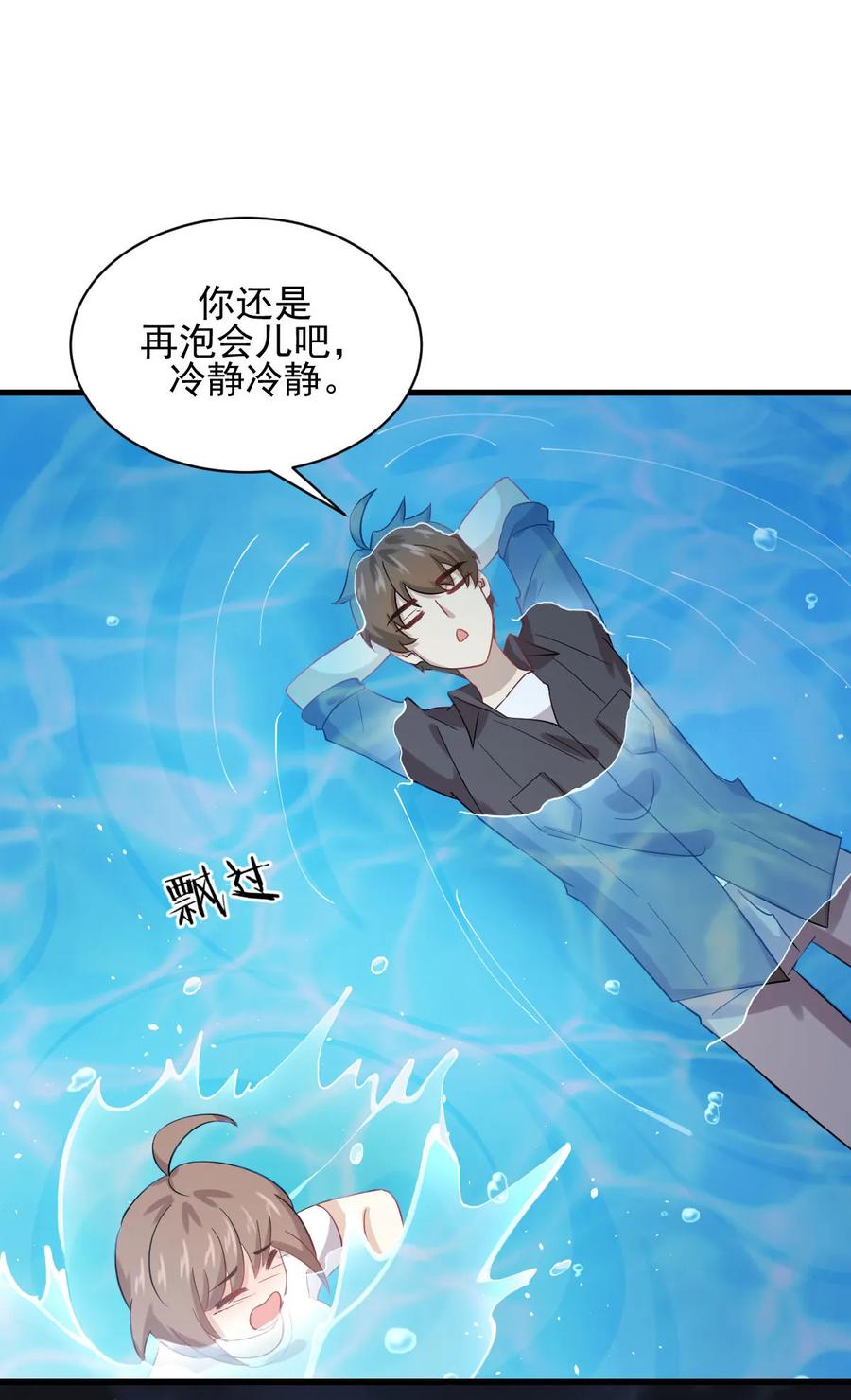 本剑仙绝不吃软饭 第105话 国大弃徒 第53页