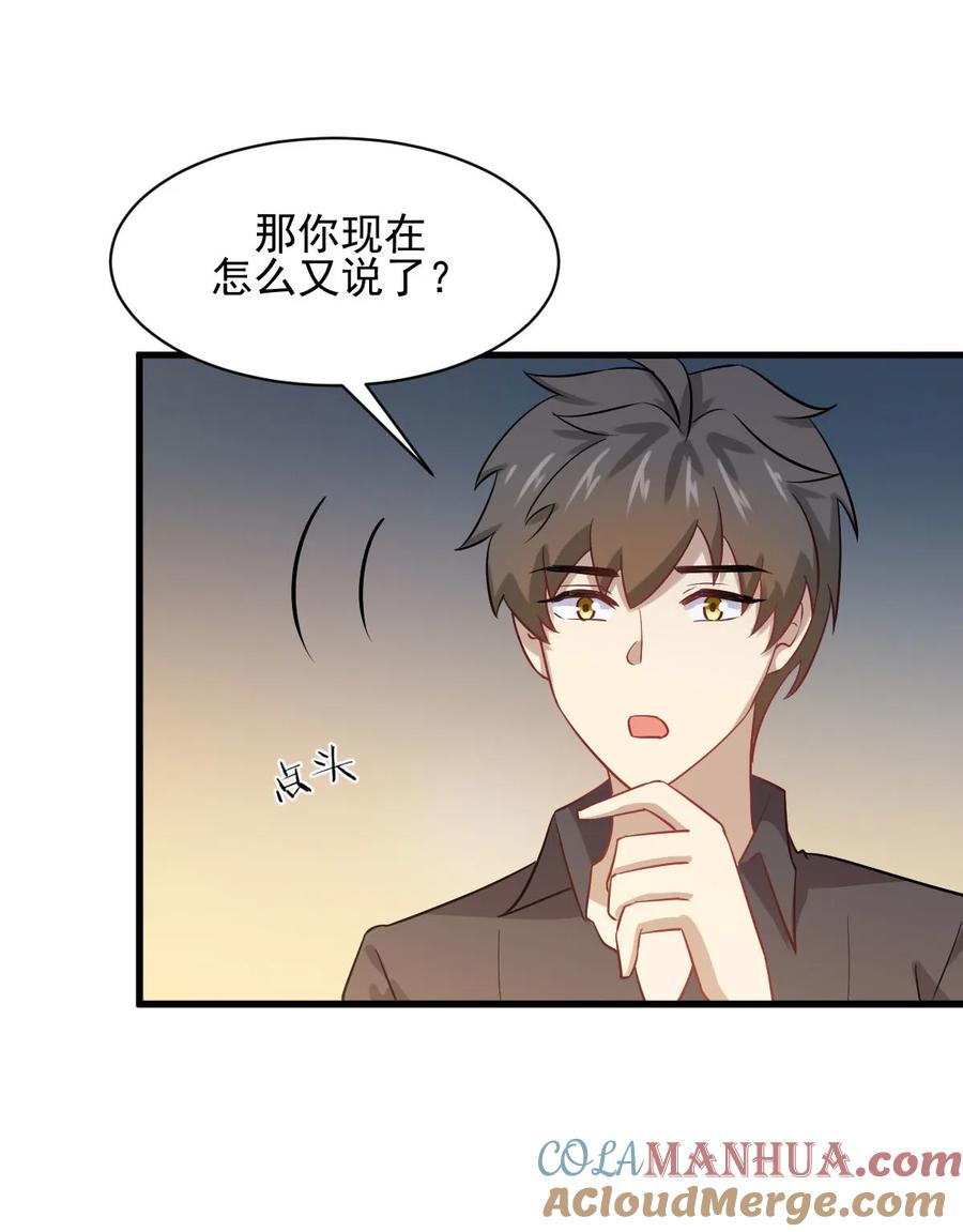 本剑仙绝不吃软饭 第105话 国大弃徒 第40页