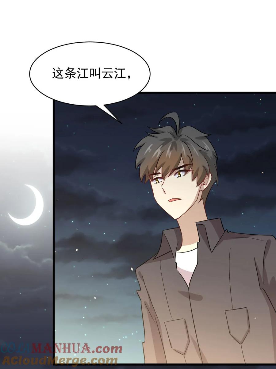本剑仙绝不吃软饭 第105话 国大弃徒 第28页