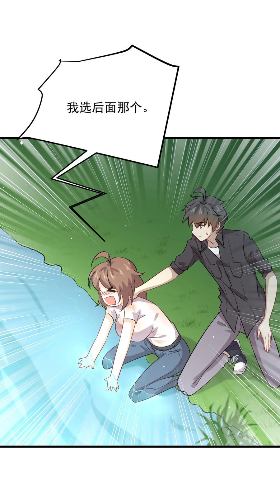 本剑仙绝不吃软饭 第105话 国大弃徒 第8页