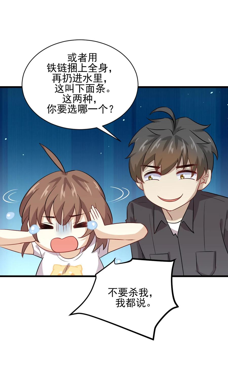本剑仙绝不吃软饭 第105话 国大弃徒 第35页