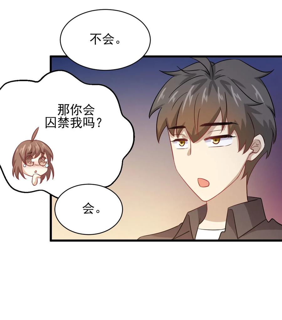 本剑仙绝不吃软饭 第105话 国大弃徒 第42页