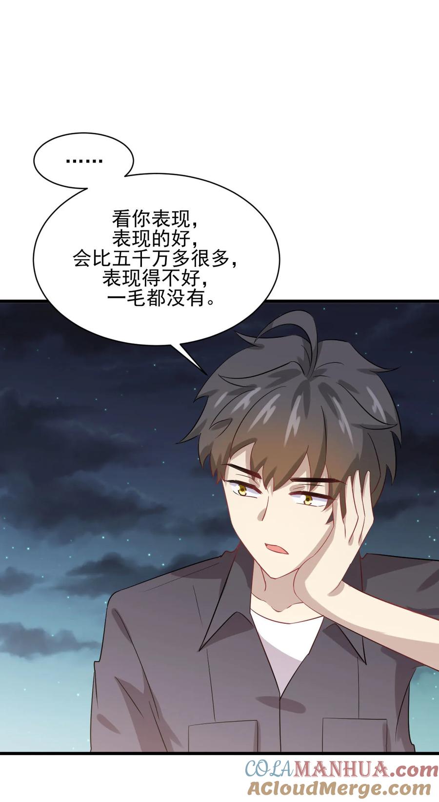 本剑仙绝不吃软饭 第105话 国大弃徒 第61页