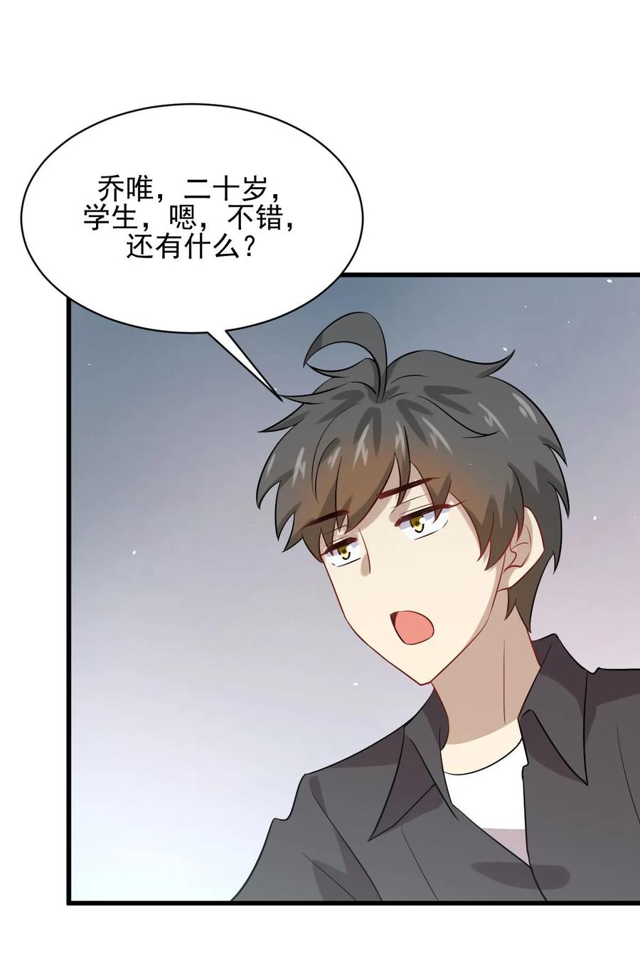本剑仙绝不吃软饭 第105话 国大弃徒 第12页