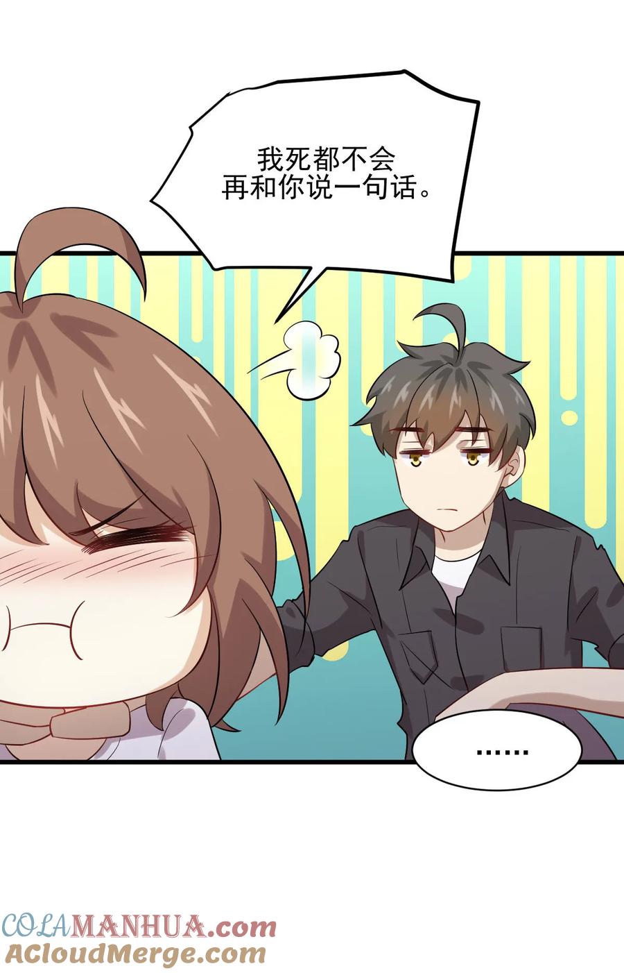 本剑仙绝不吃软饭 第105话 国大弃徒 第13页