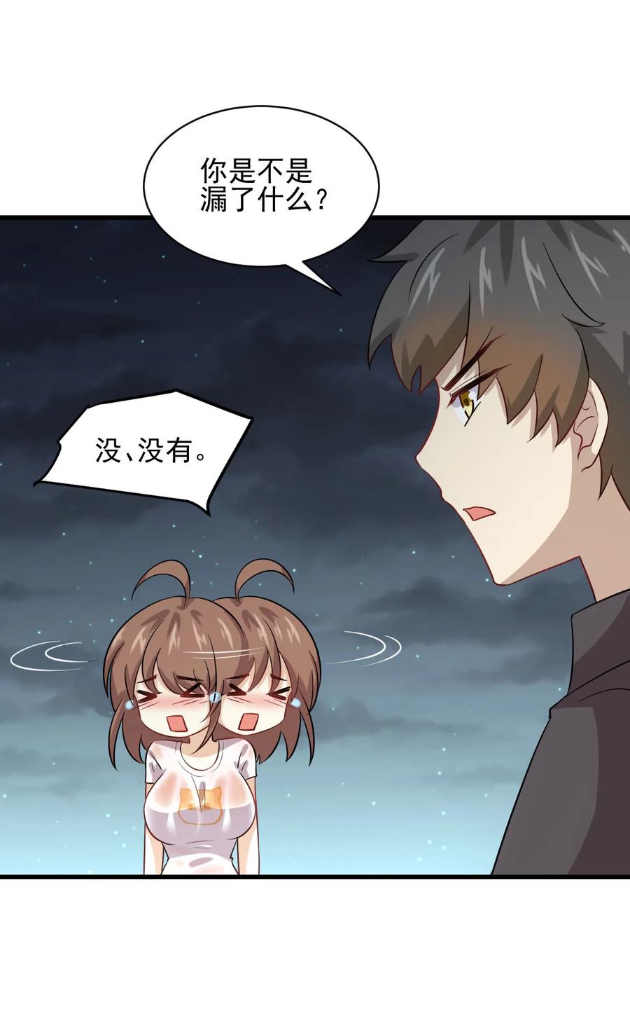本剑仙绝不吃软饭 第105话 国大弃徒 第23页