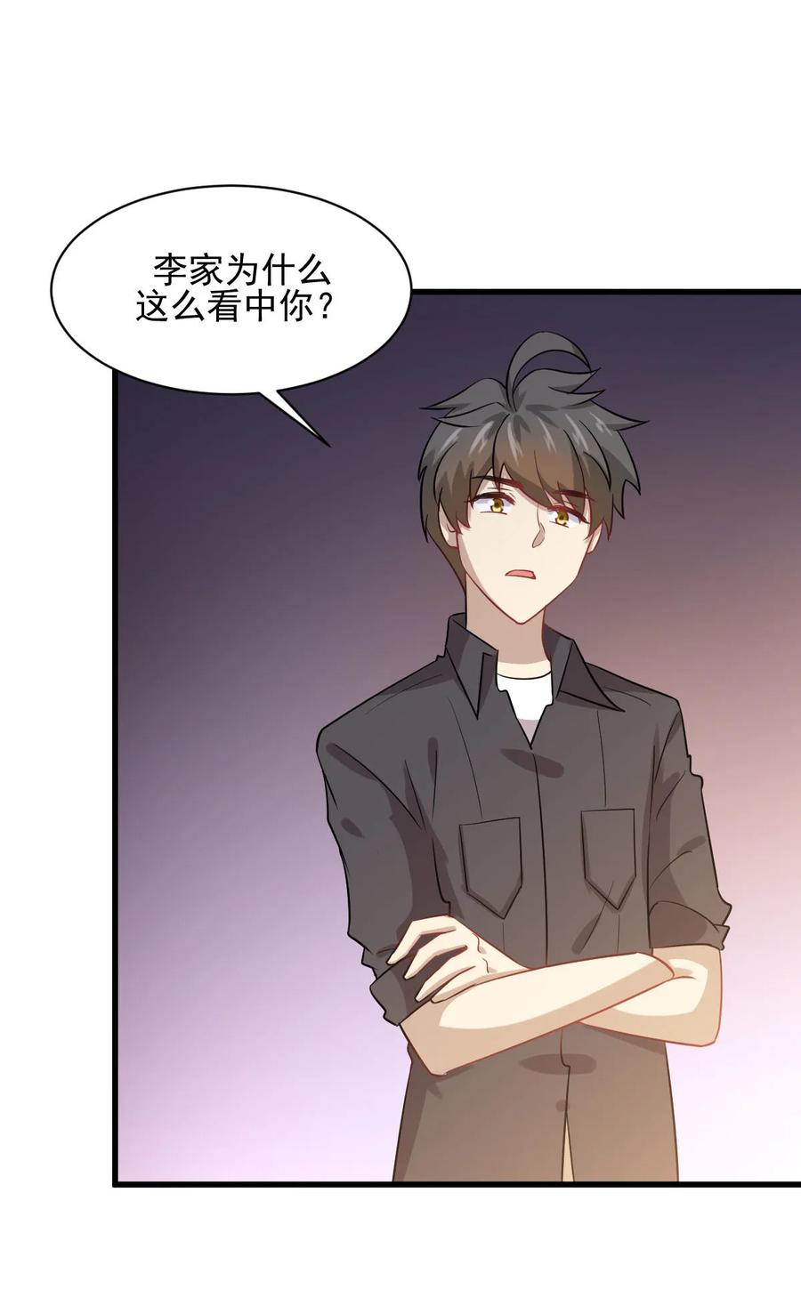 本剑仙绝不吃软饭 第105话 国大弃徒 第36页