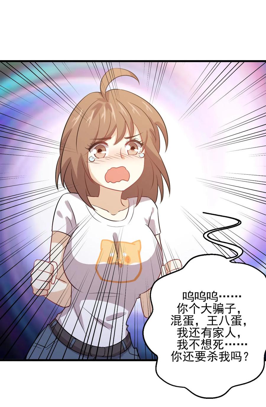 本剑仙绝不吃软饭 第105话 国大弃徒 第41页