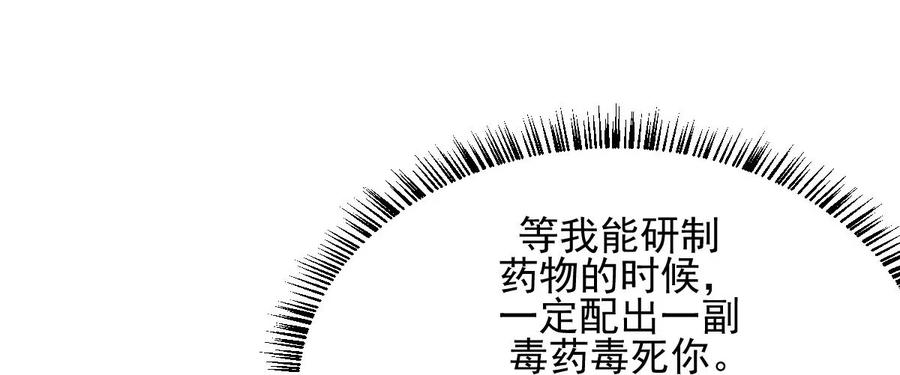 本剑仙绝不吃软饭 第105话 国大弃徒 第62页
