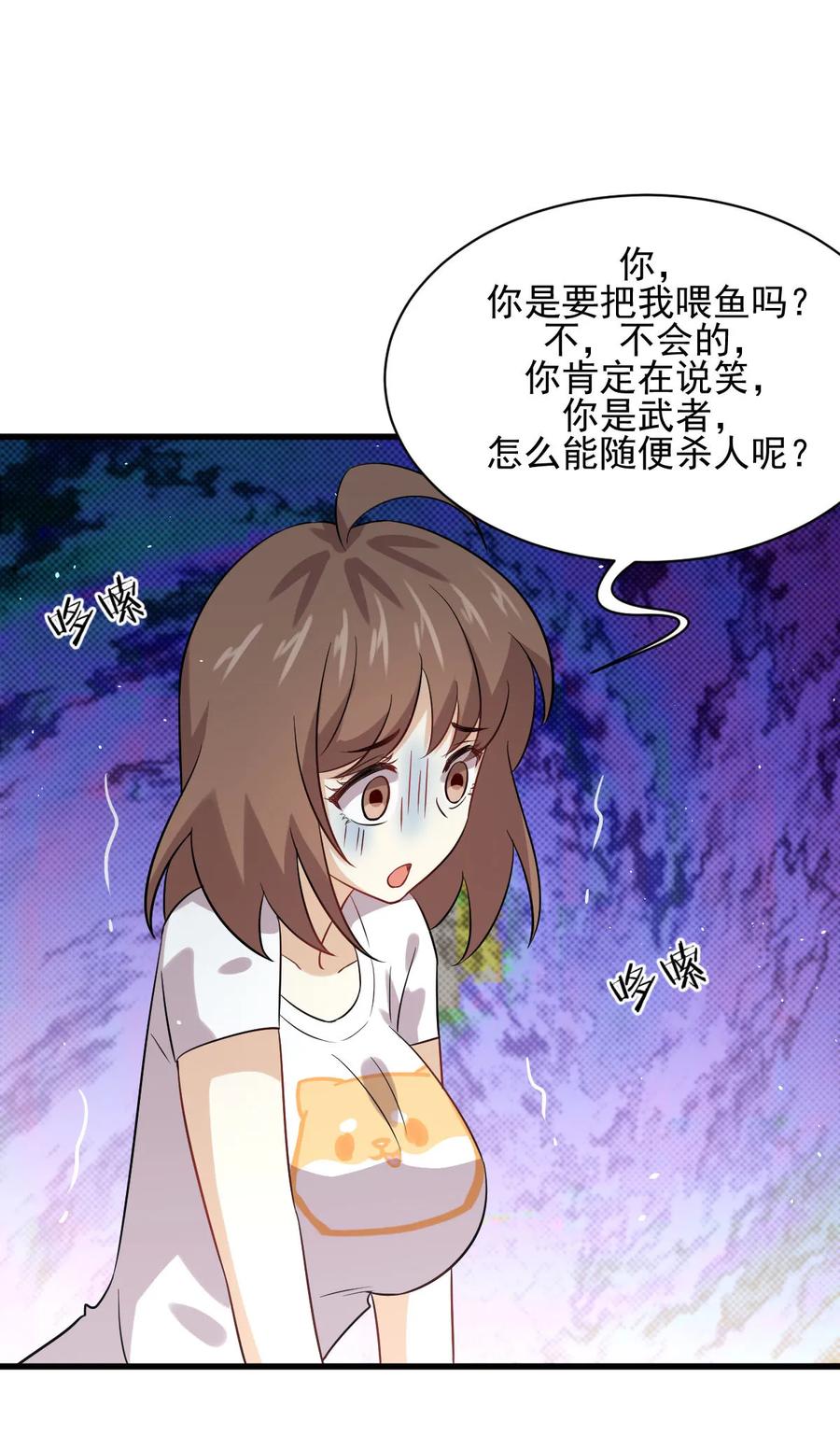 本剑仙绝不吃软饭 第105话 国大弃徒 第32页