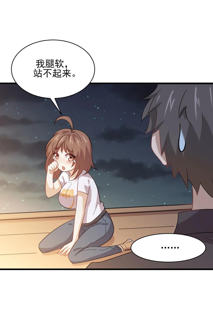 本剑仙绝不吃软饭 第105话 国大弃徒 第44页
