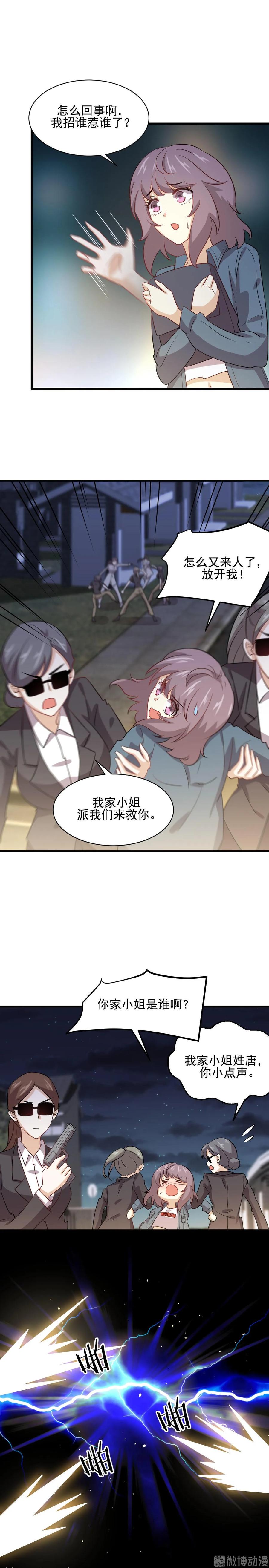 本剑仙绝不吃软饭 第106话 不眠之夜 第10页