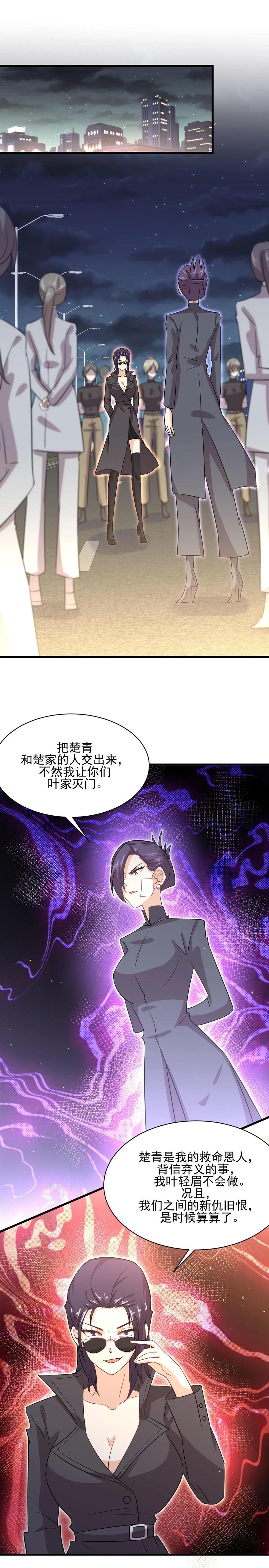 本剑仙绝不吃软饭 第106话 不眠之夜 第14页