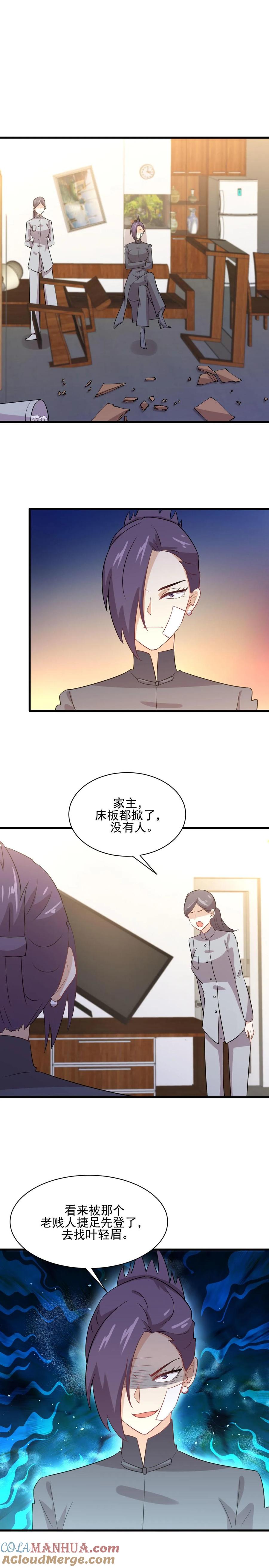 本剑仙绝不吃软饭 第106话 不眠之夜 第13页